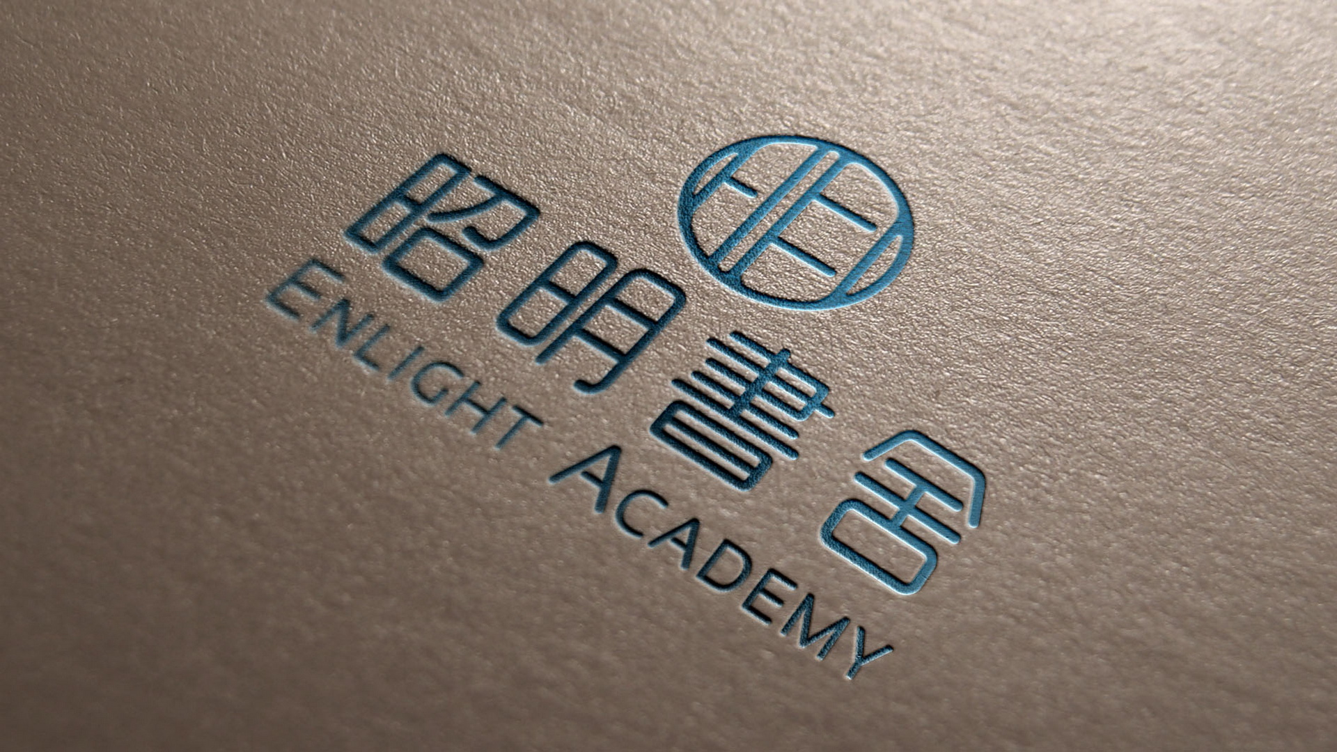 昭明书舍/卓美设计