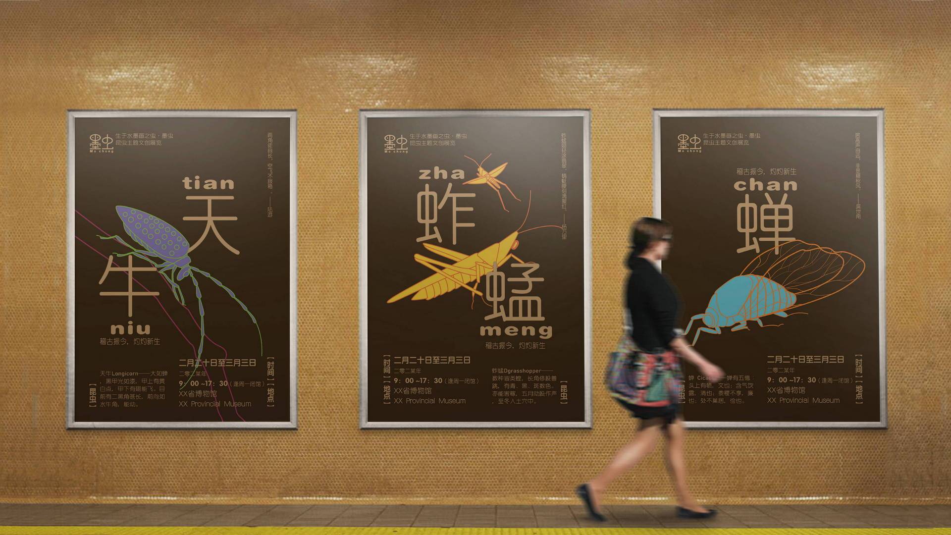 卓美设计教育
