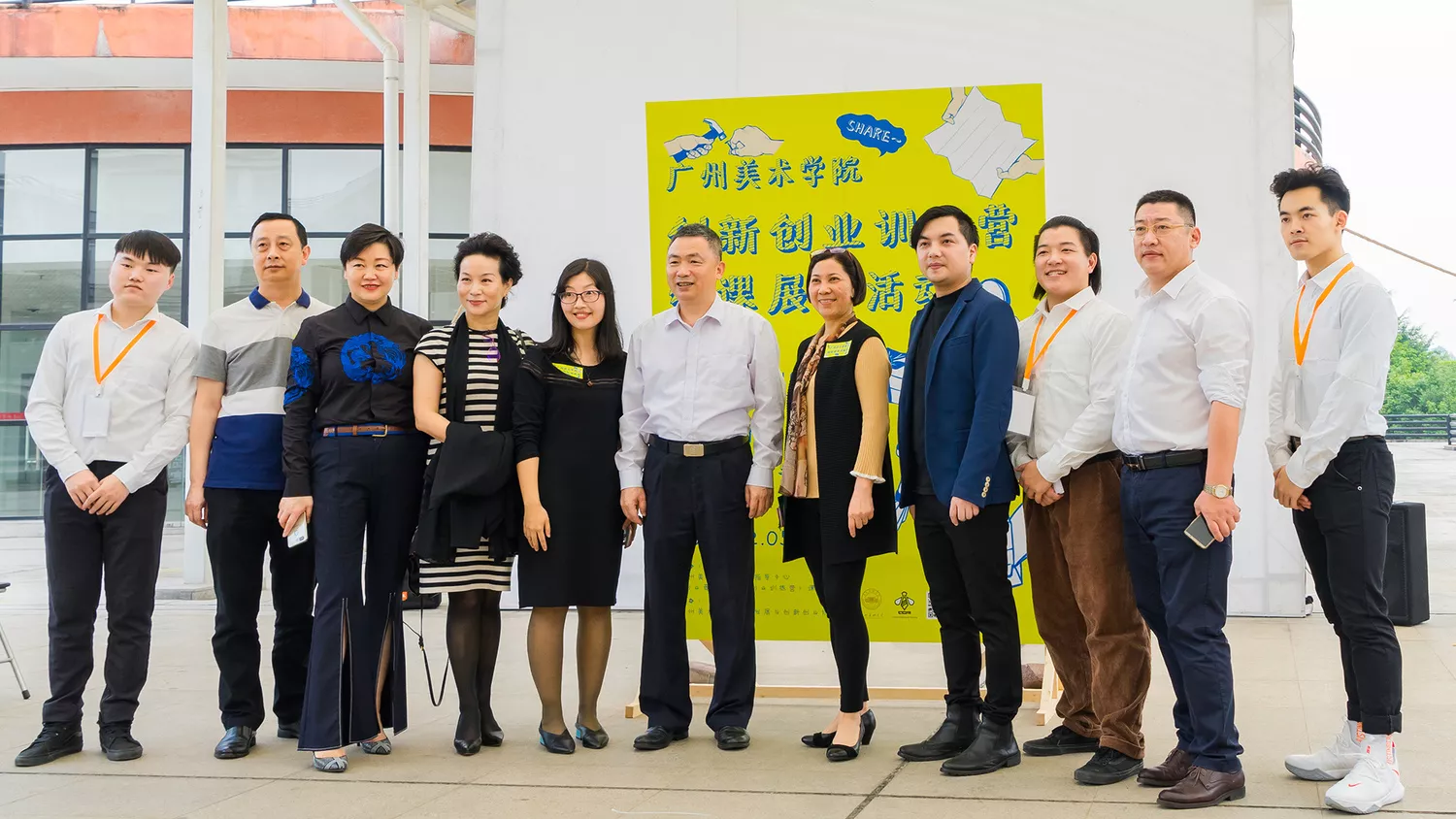 广州美术学院活动合影