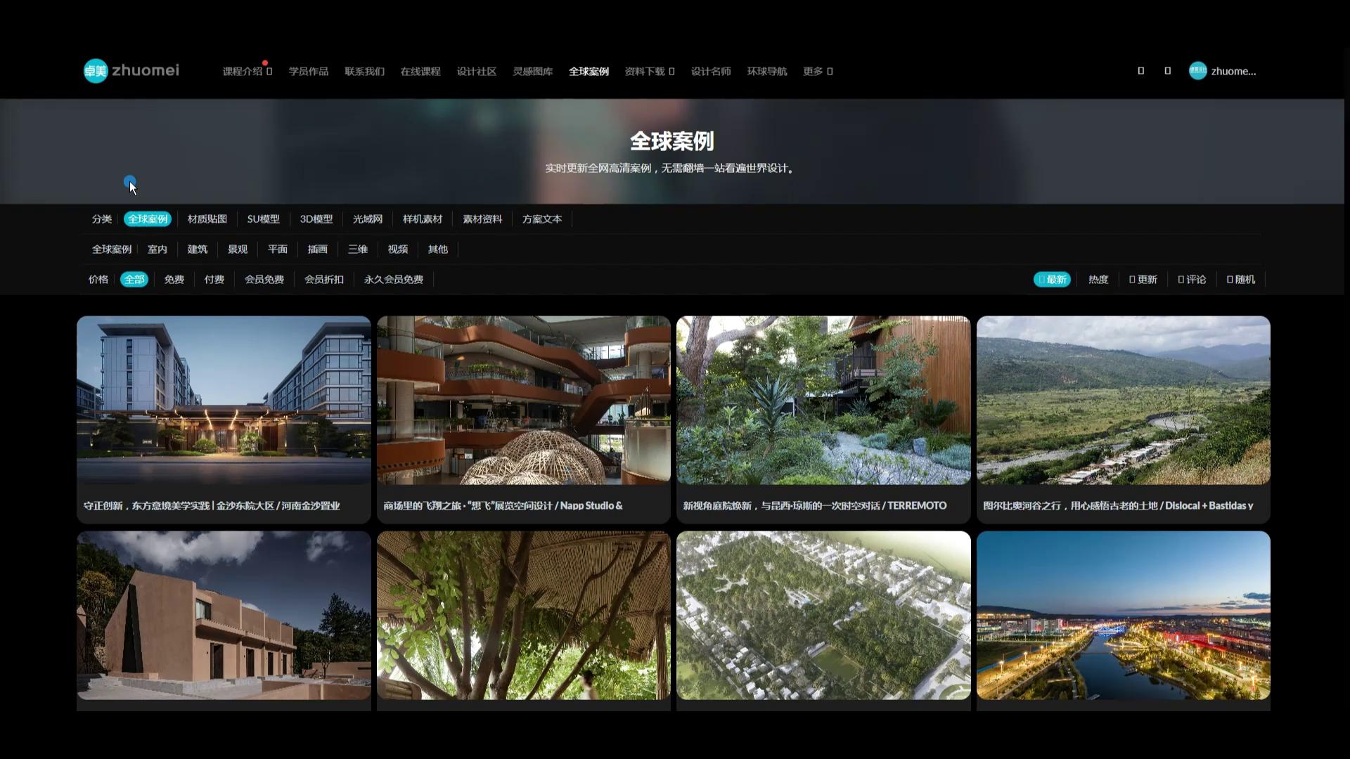 材质贴图库视频