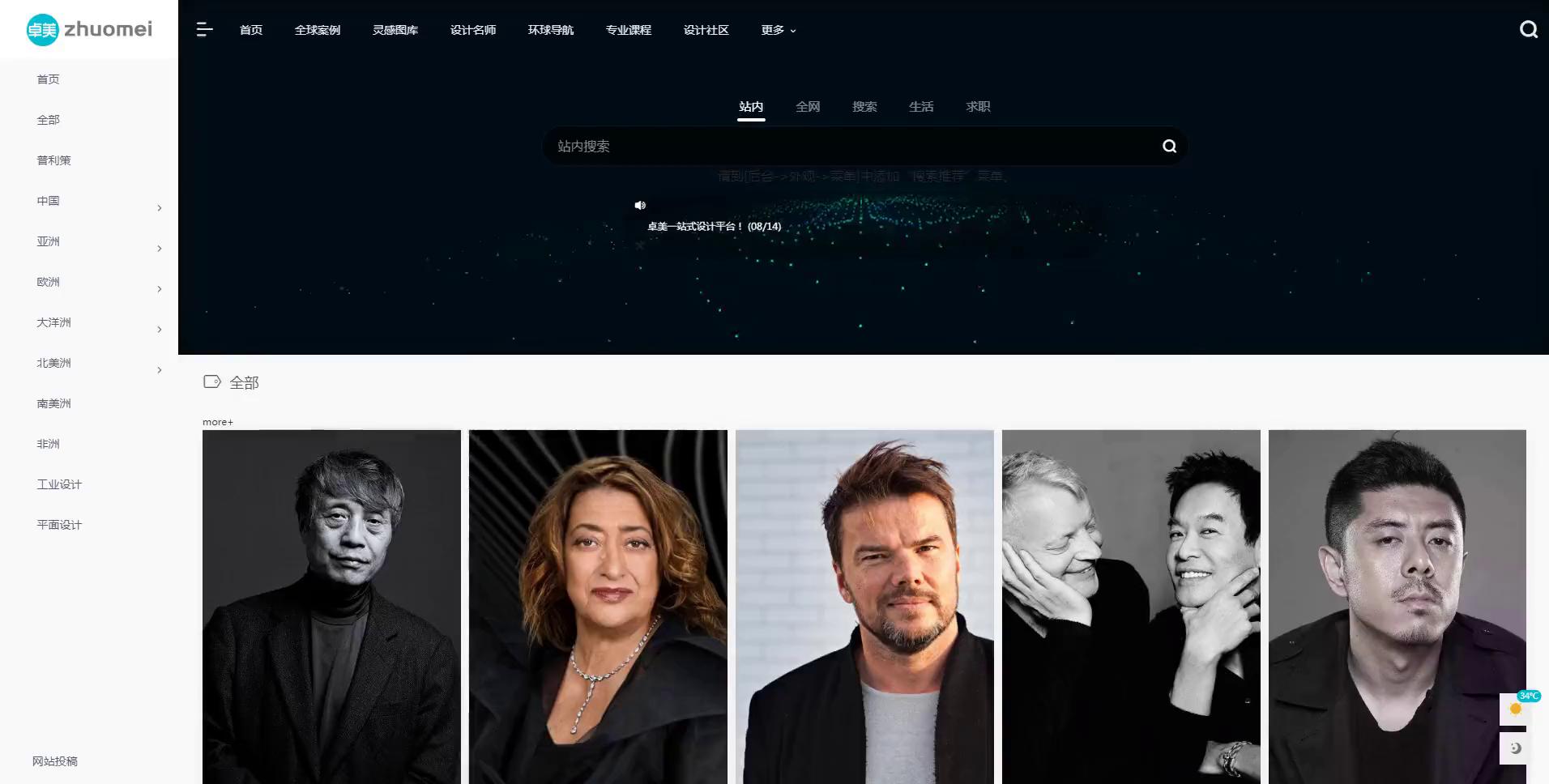 材质贴图库视频