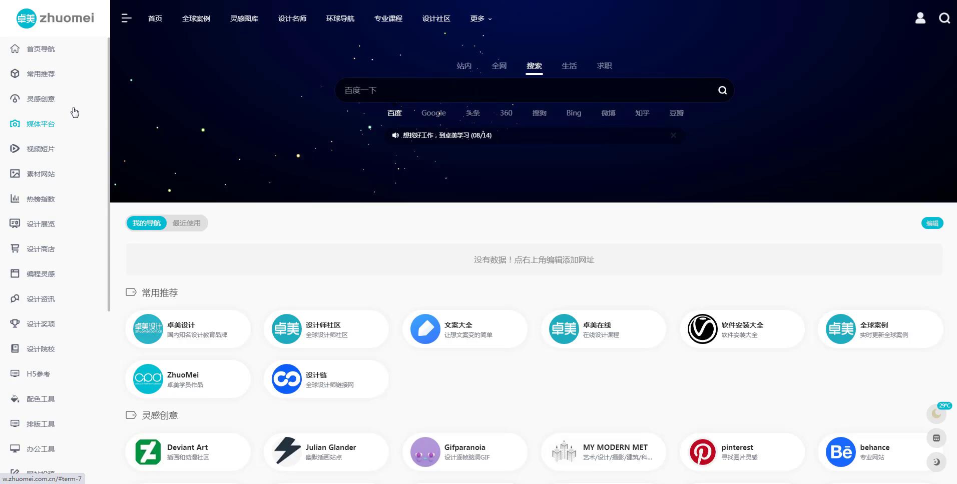 设计大师作品集视频