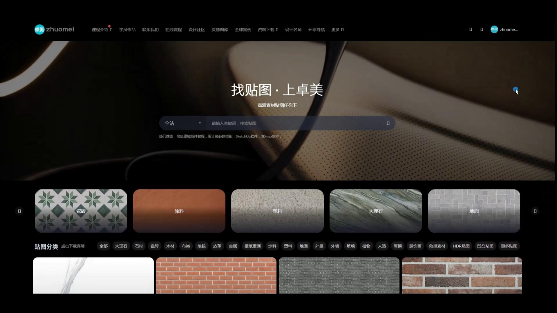 材质贴图库视频