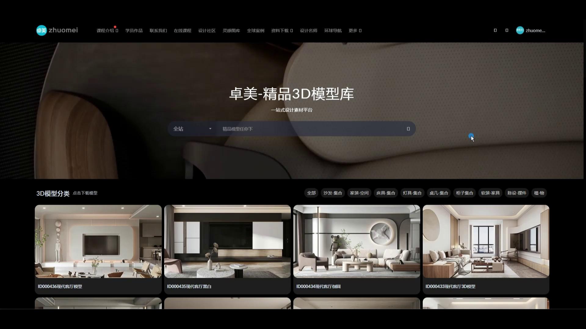 设计大师作品集视频