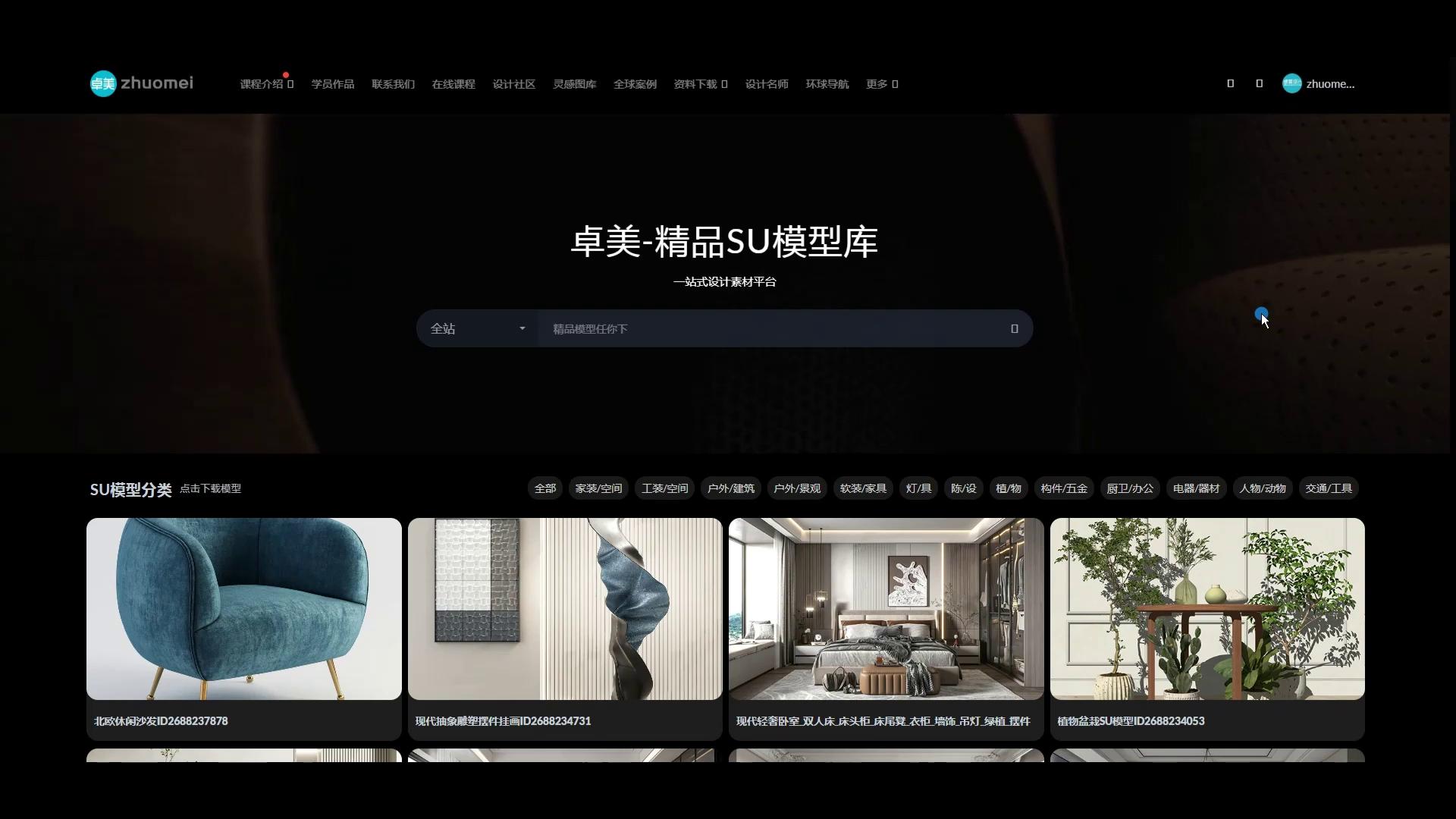 材质贴图库视频