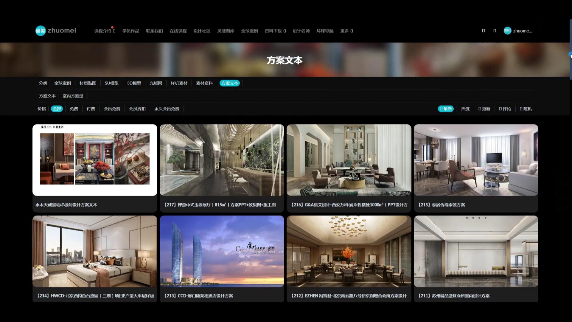 设计大师作品集视频