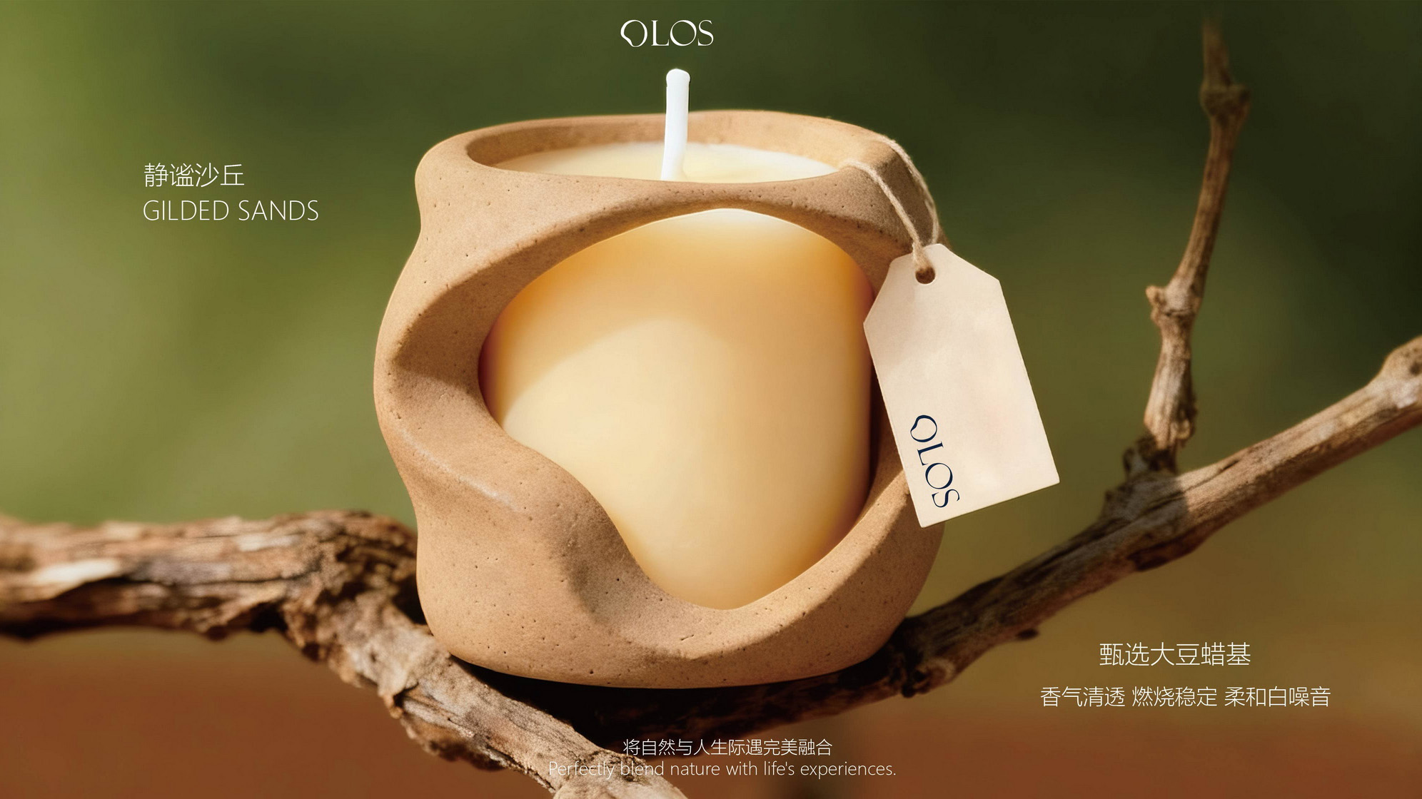 OLOS香薰品牌