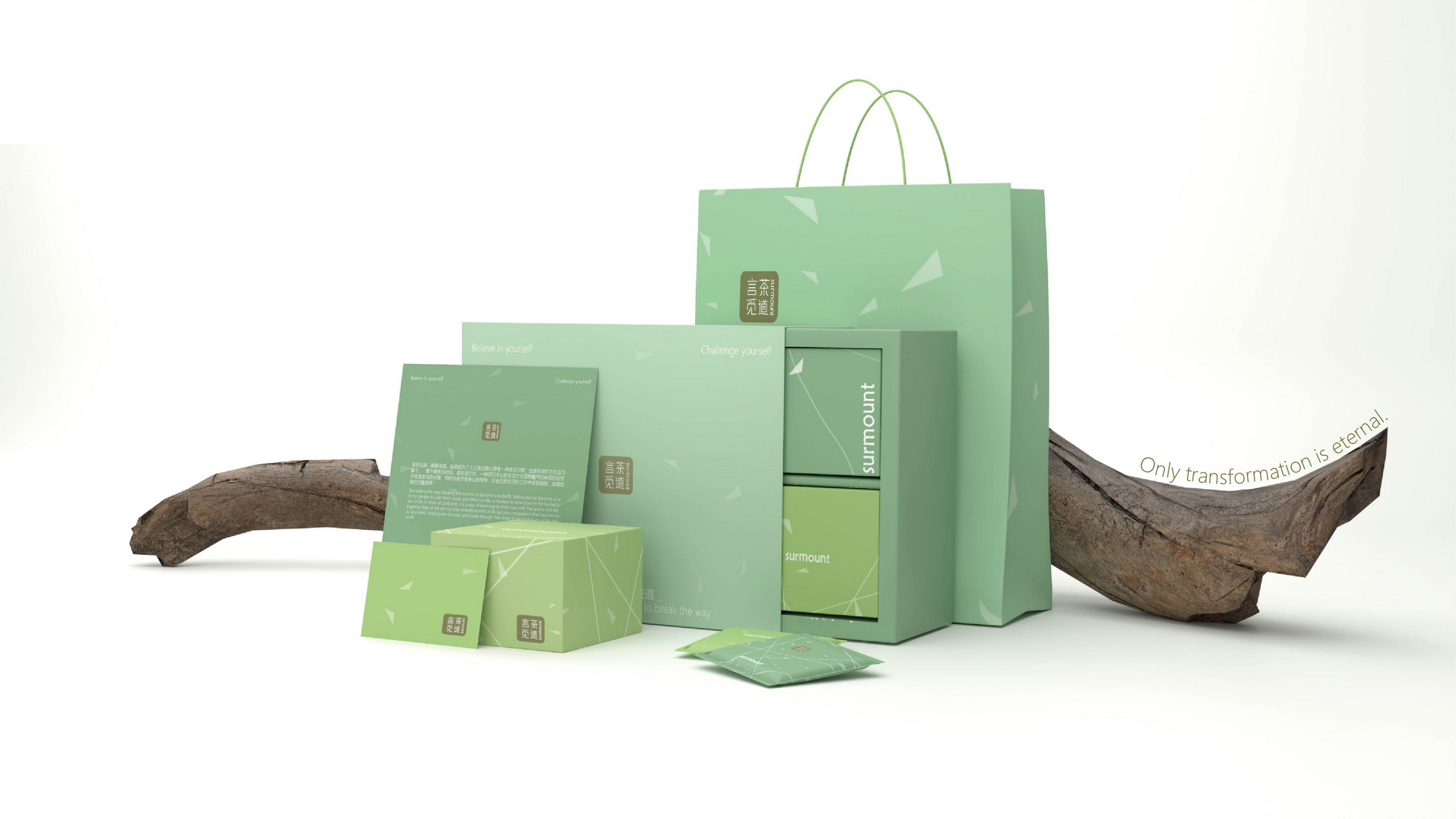 言茶觅道品牌设计/卓美设计