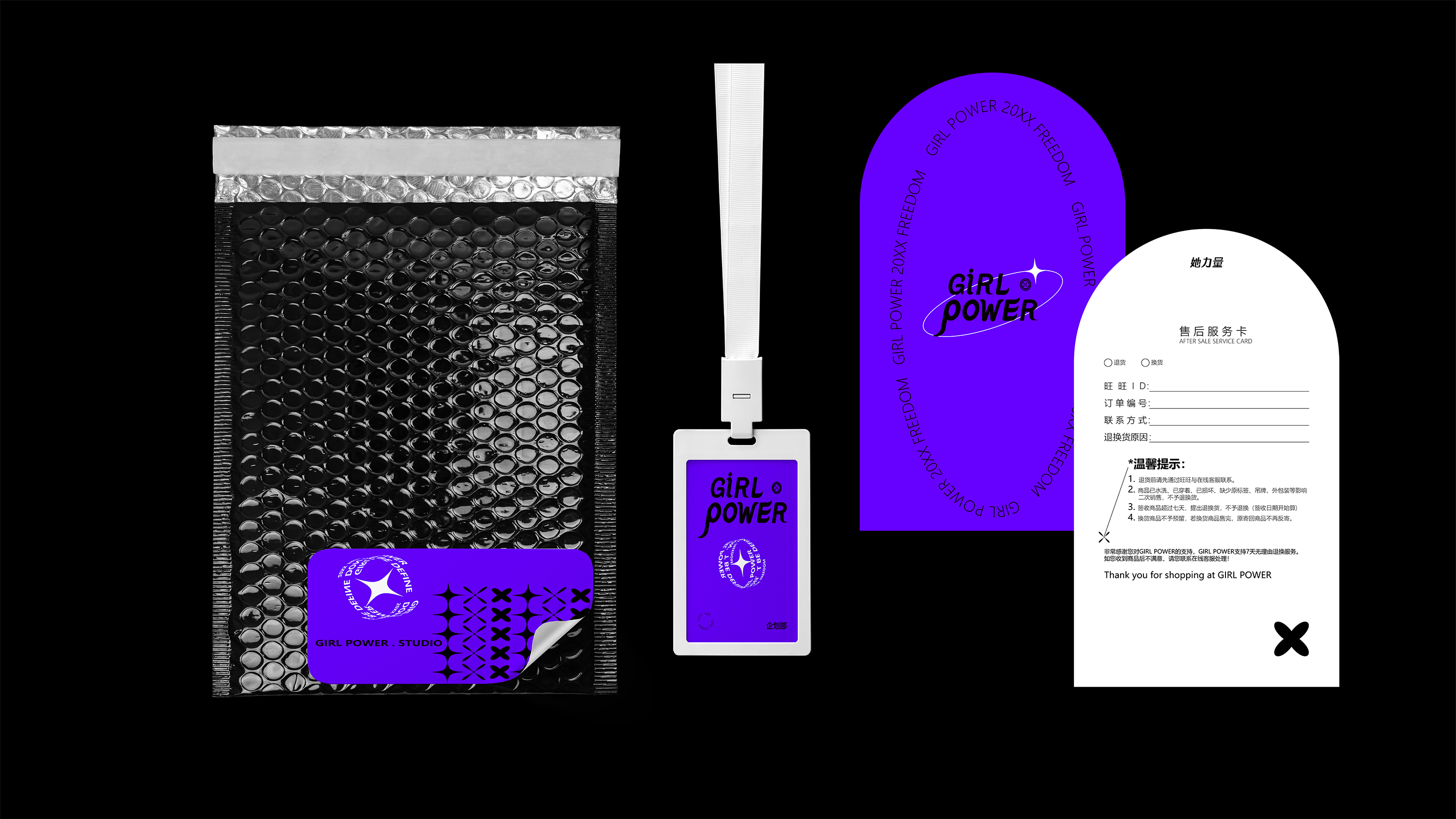 她力量/卓美设计