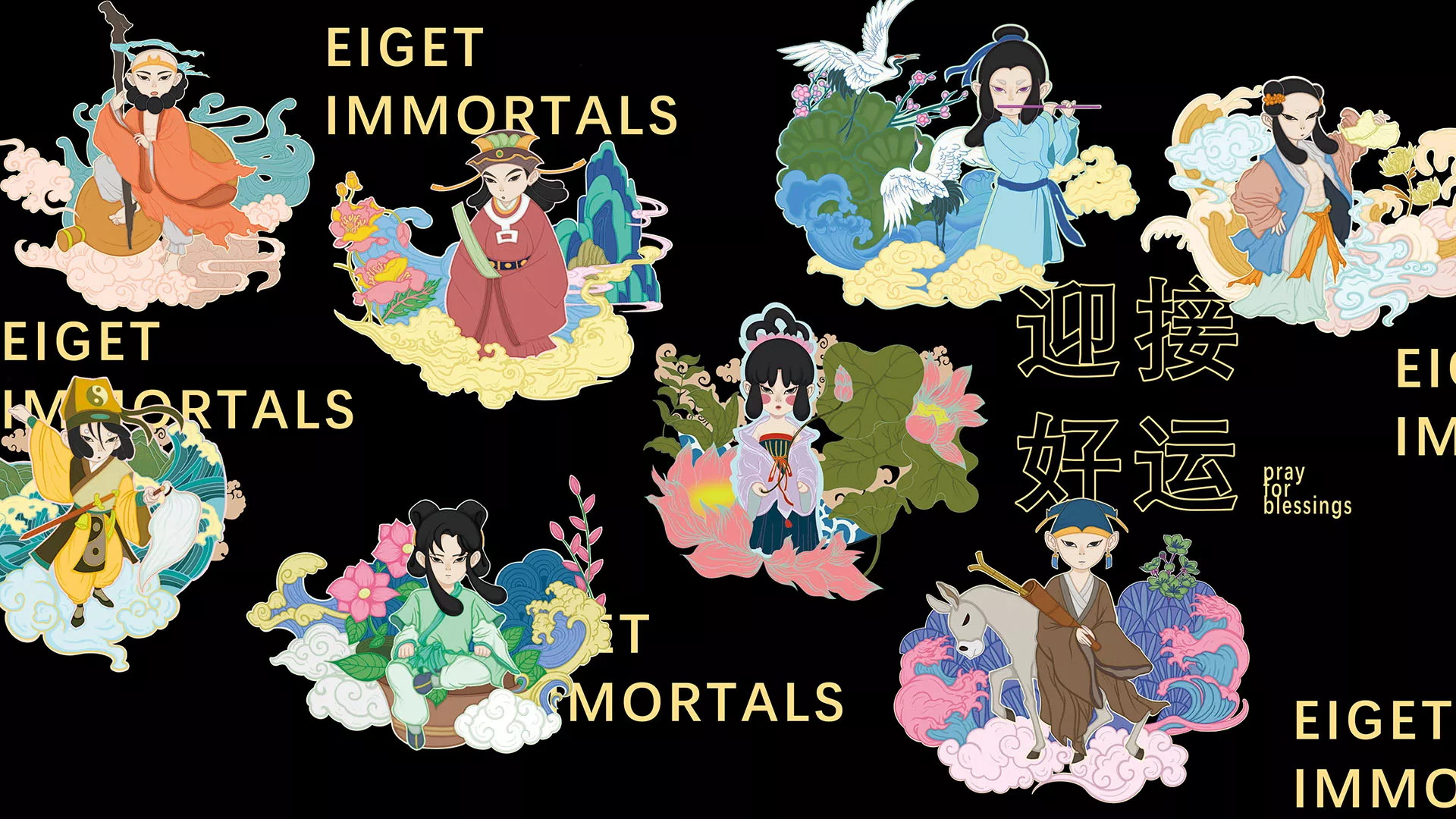 八仙生/卓美设计