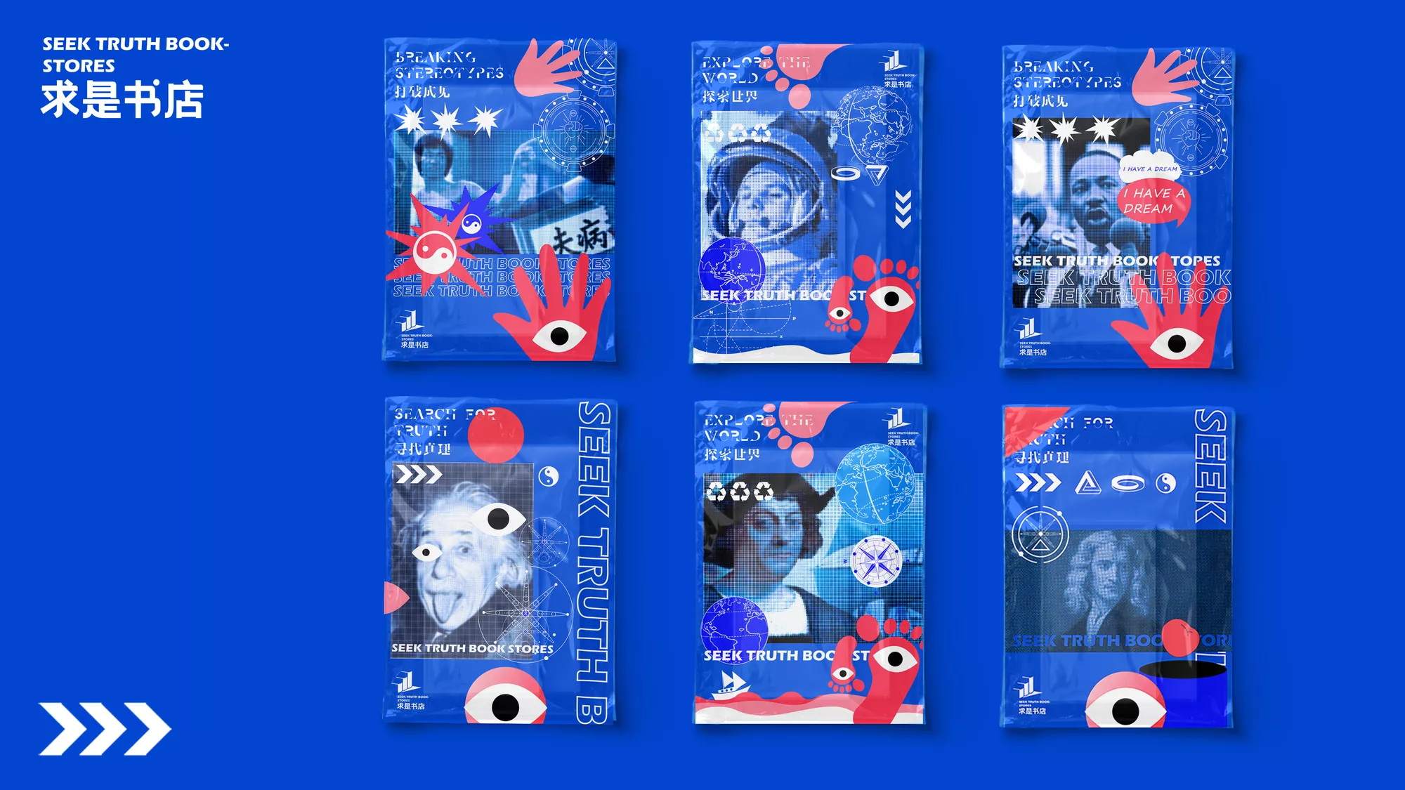 求是书店/卓美设计