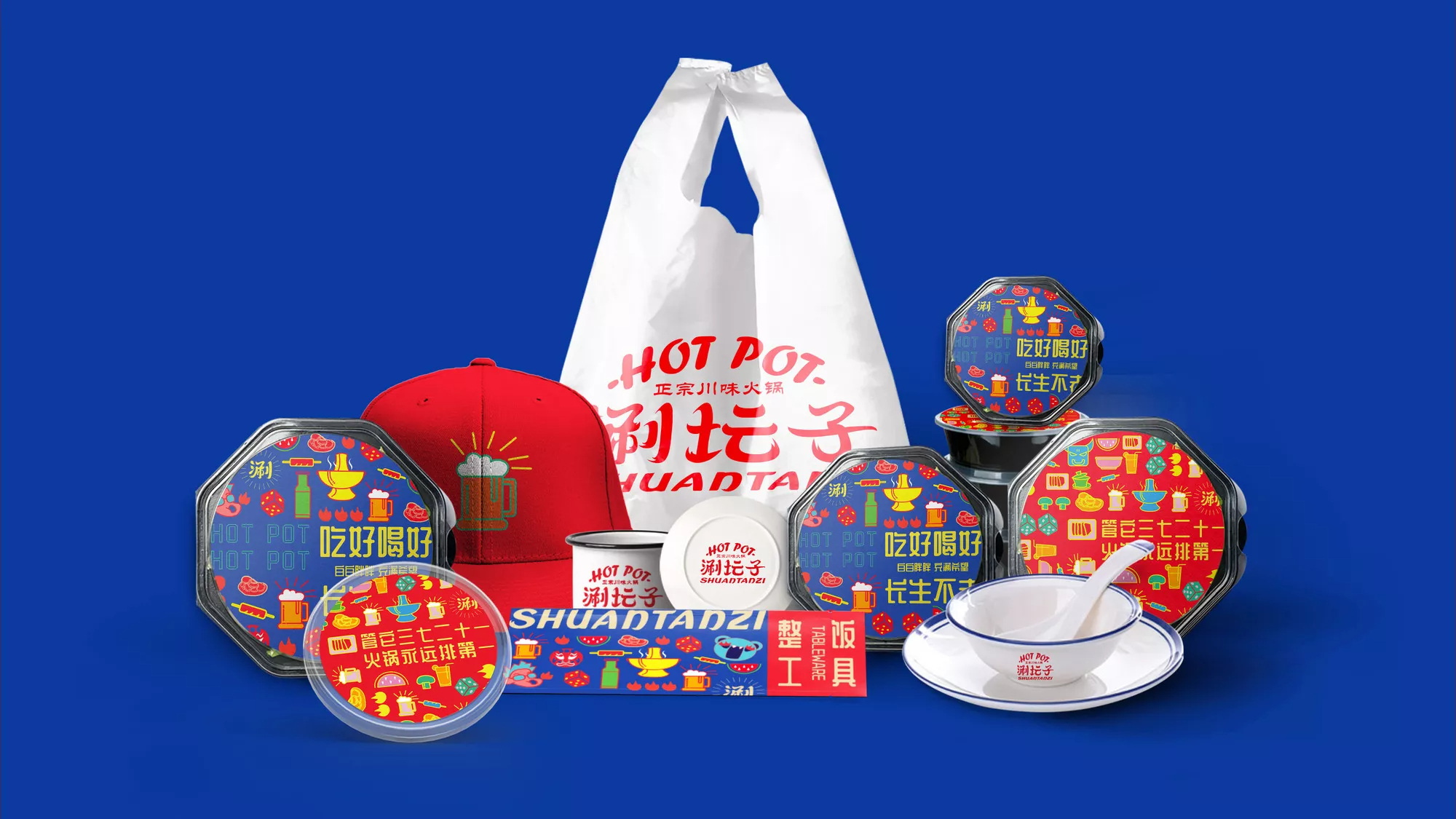 涮坛子/卓美设计