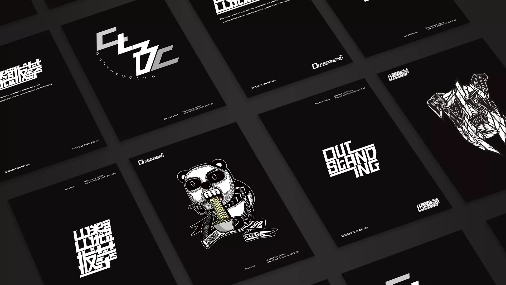 出类拔萃/卓美设计