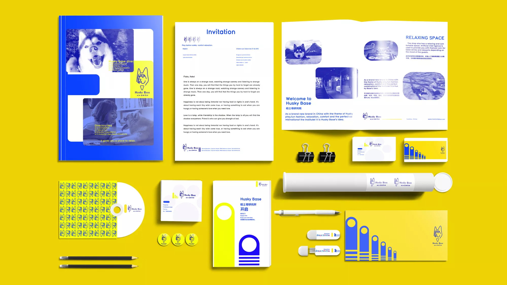 哈士奇研究所/卓美设计