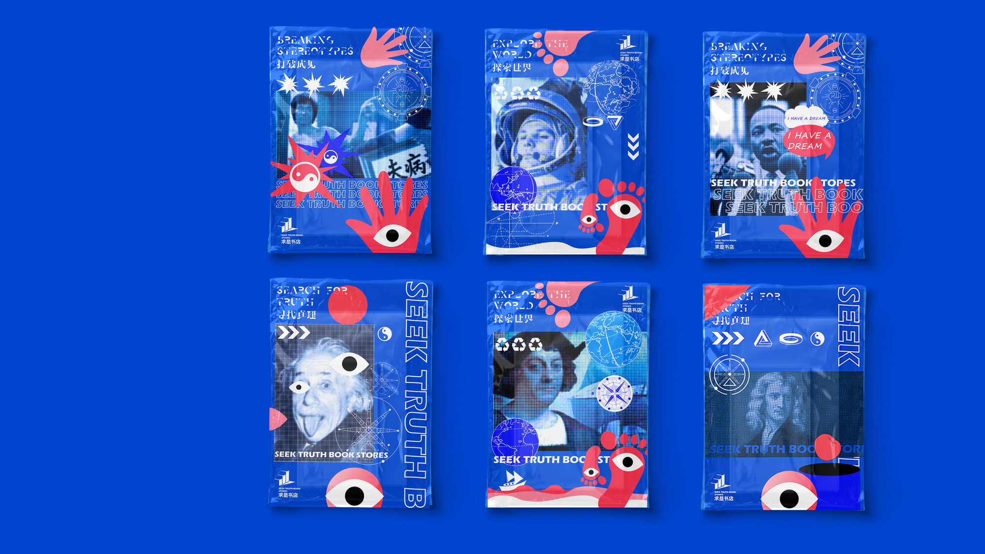 求是书店/卓美设计