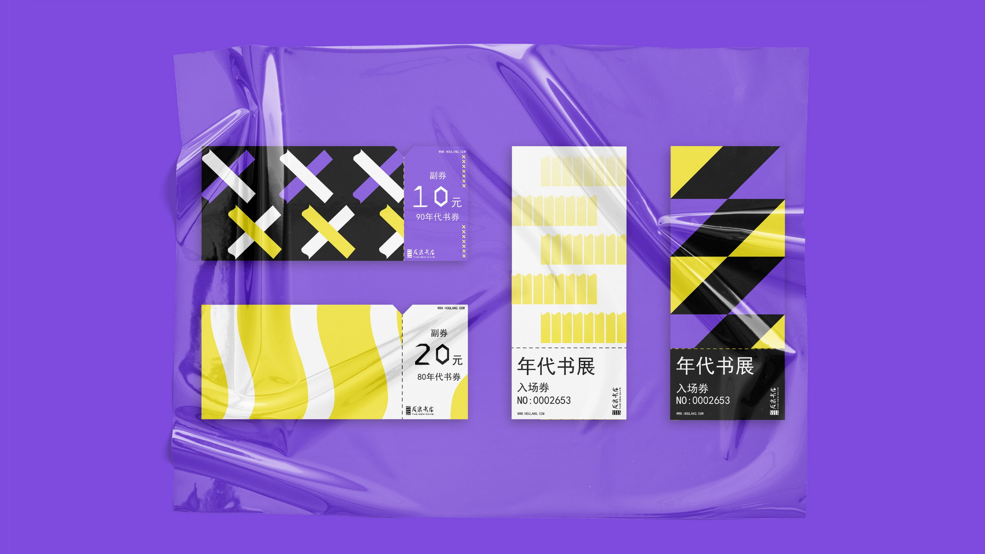 后浪书店品牌VI设计/卓美设计