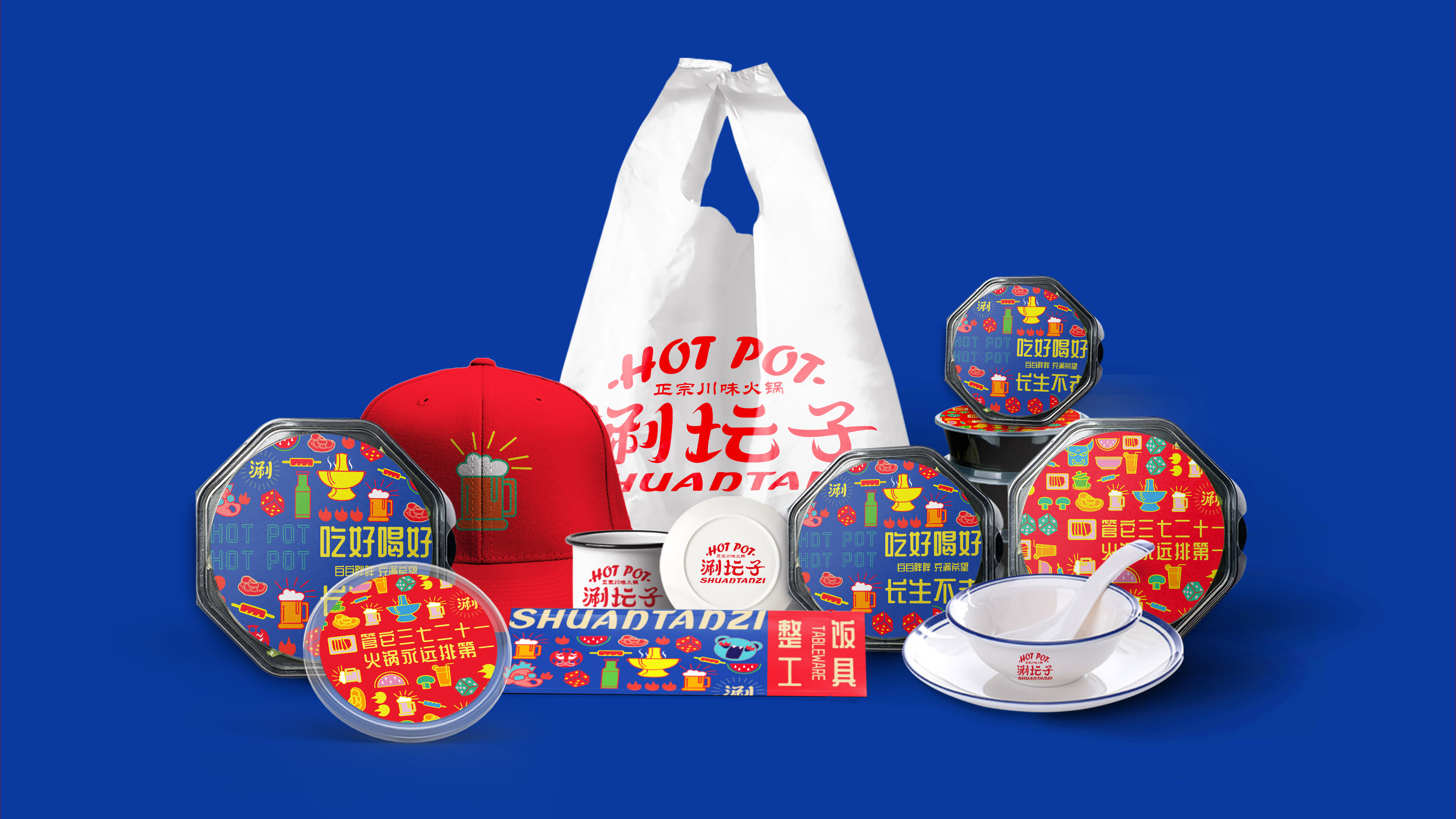 涮坛子/卓美设计