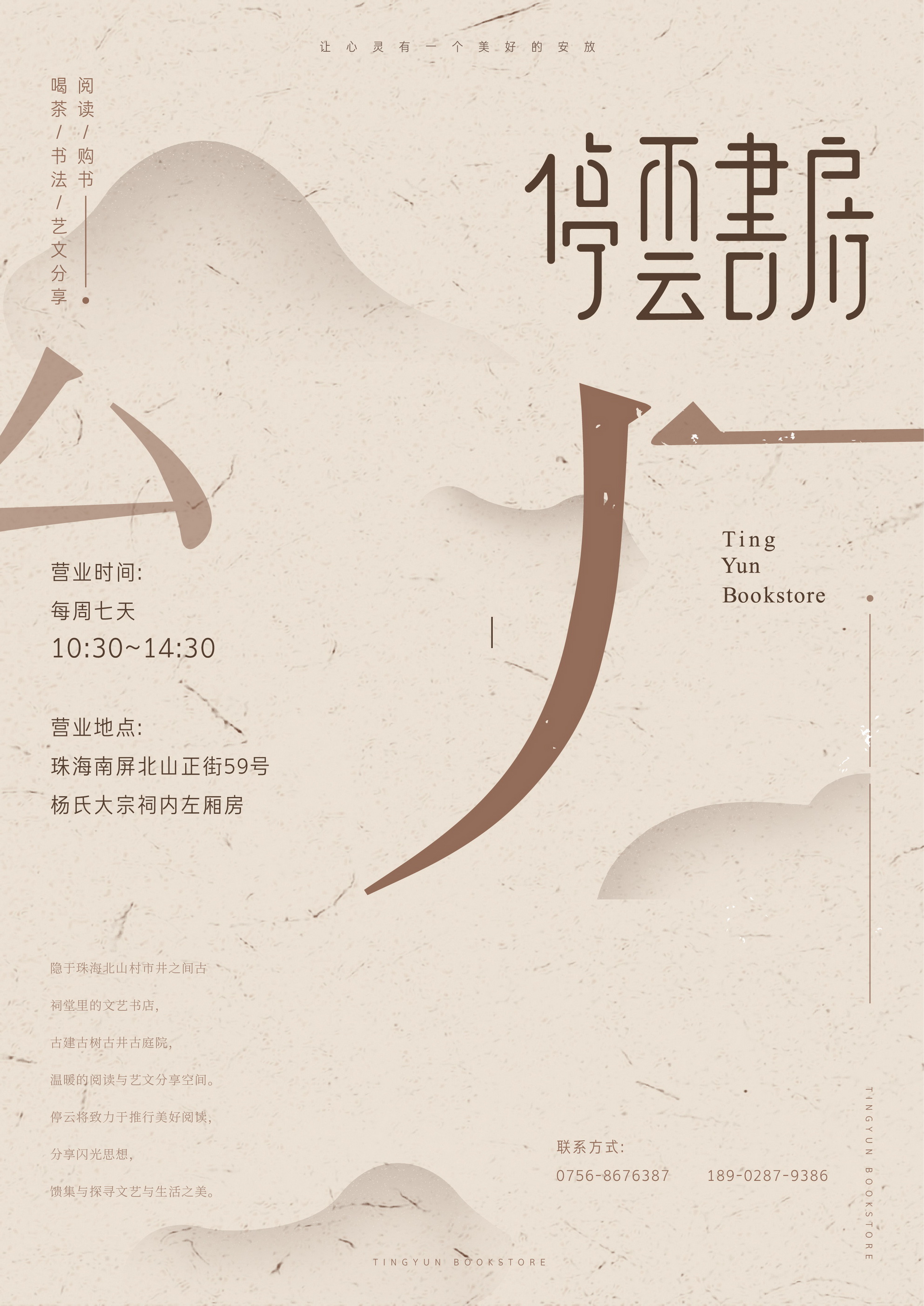 插画设计/卓美设计