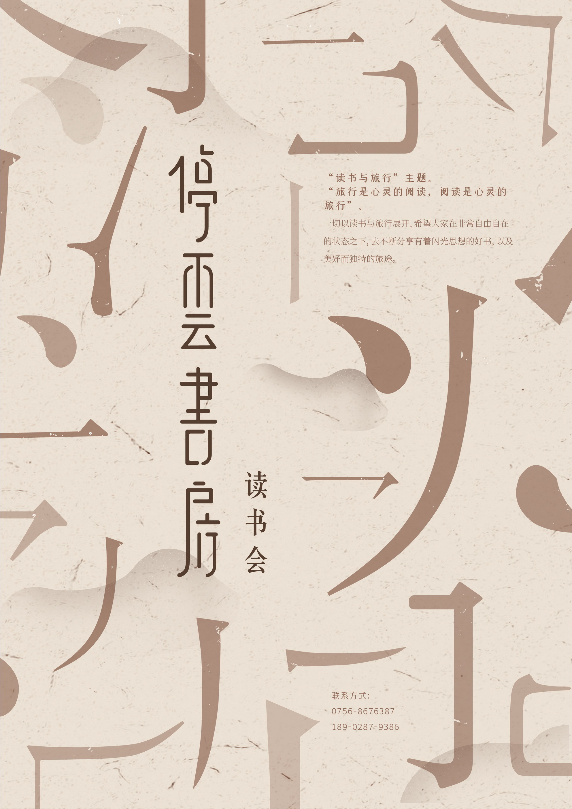 插画设计/卓美设计