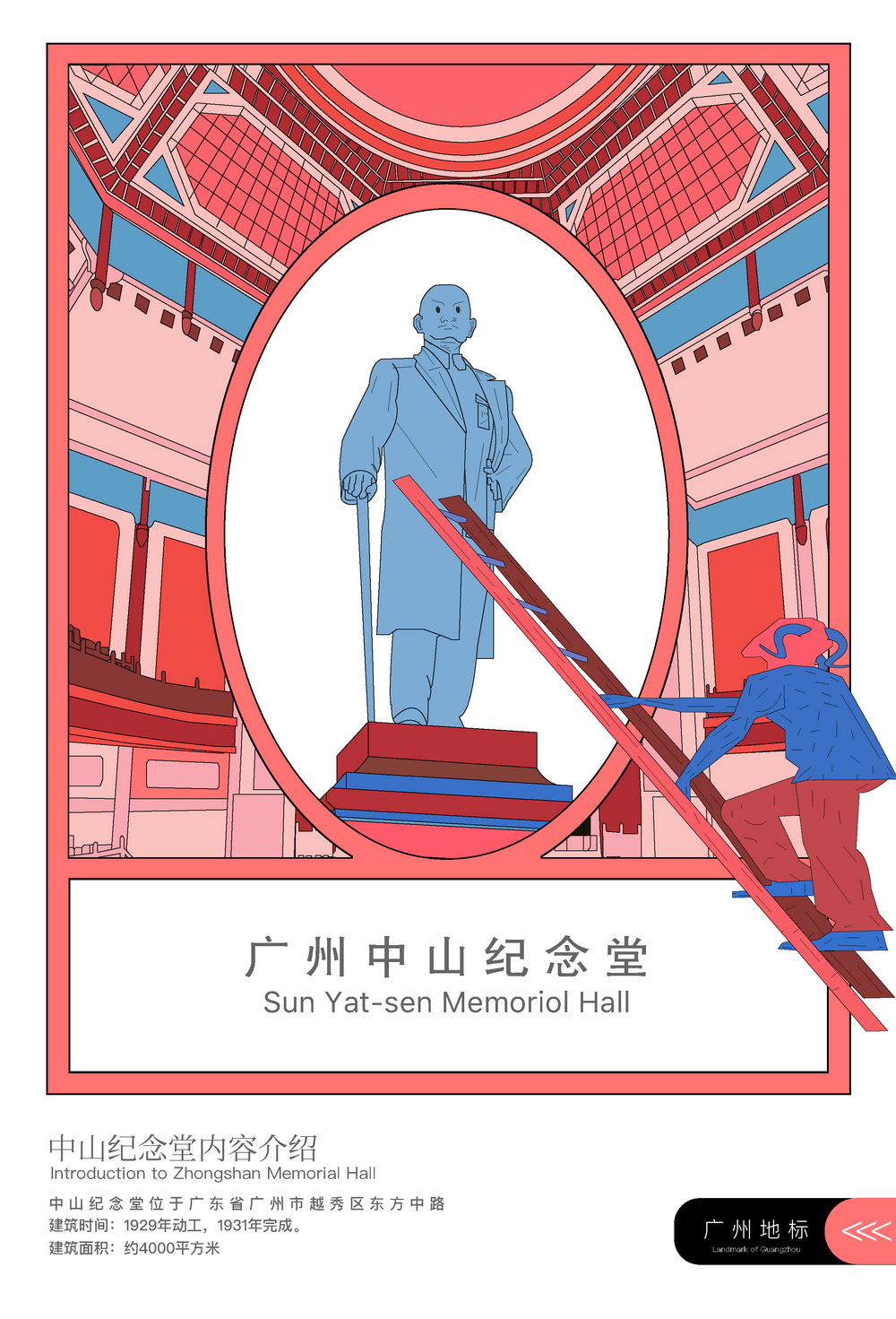 插画设计/卓美设计