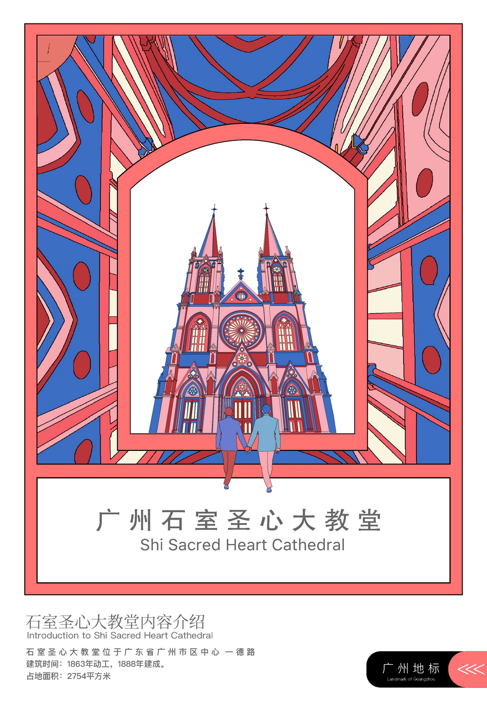 插画设计/卓美设计