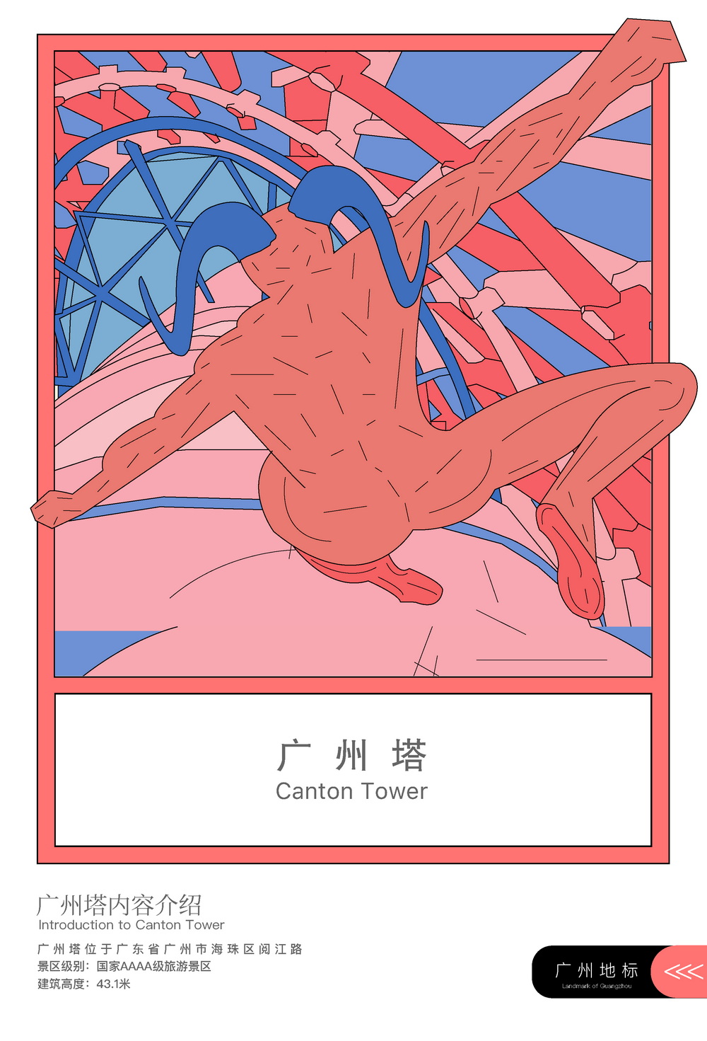 插画设计/卓美设计