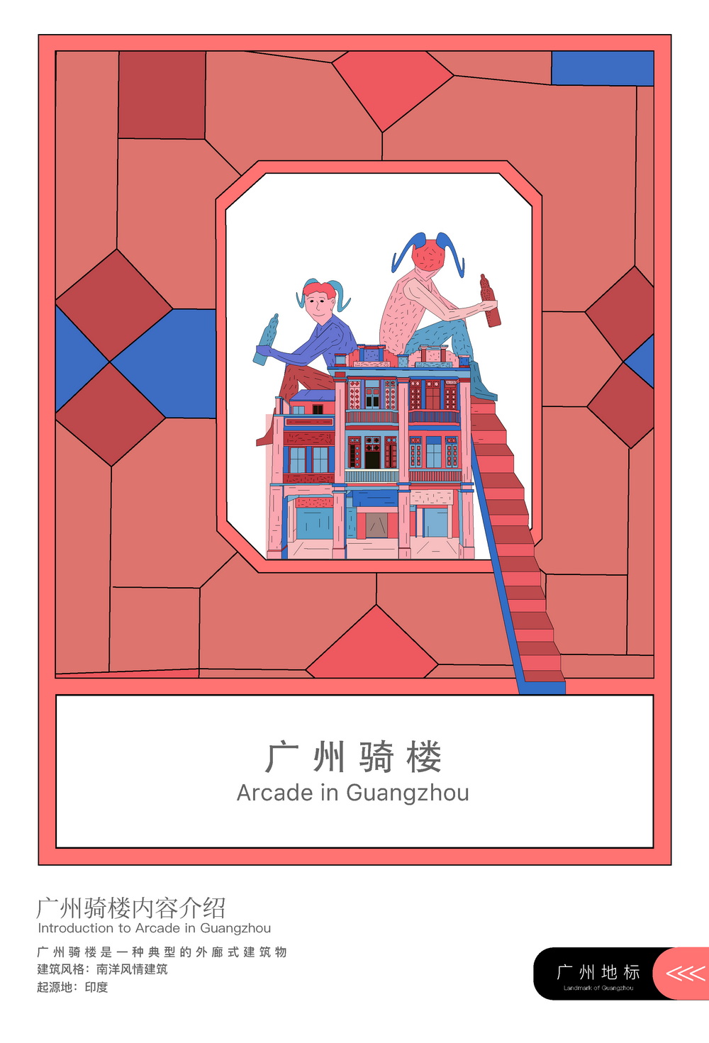 插画设计/卓美设计
