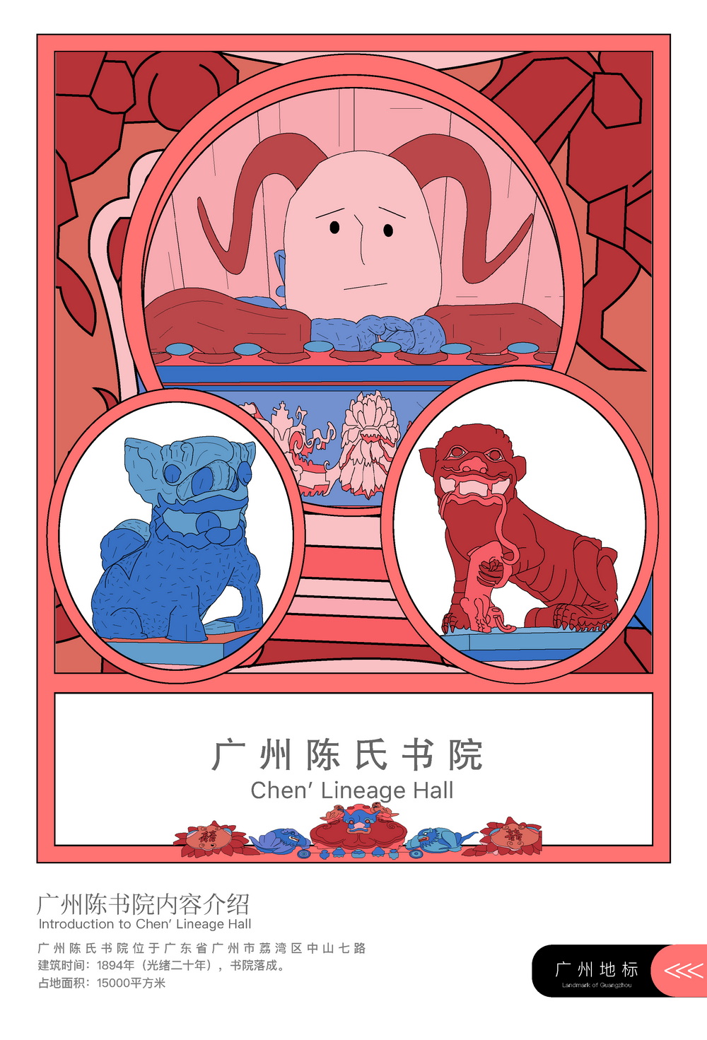 插画设计/卓美设计